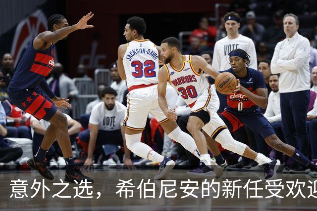 意外之选，希伯尼安的新任受欢迎的“超能教练”！